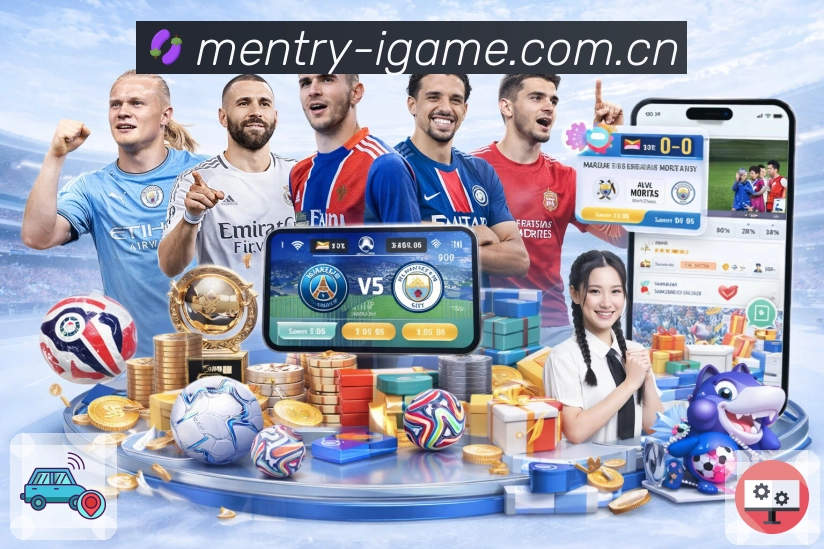 爱游戏多终端体验与访问效率